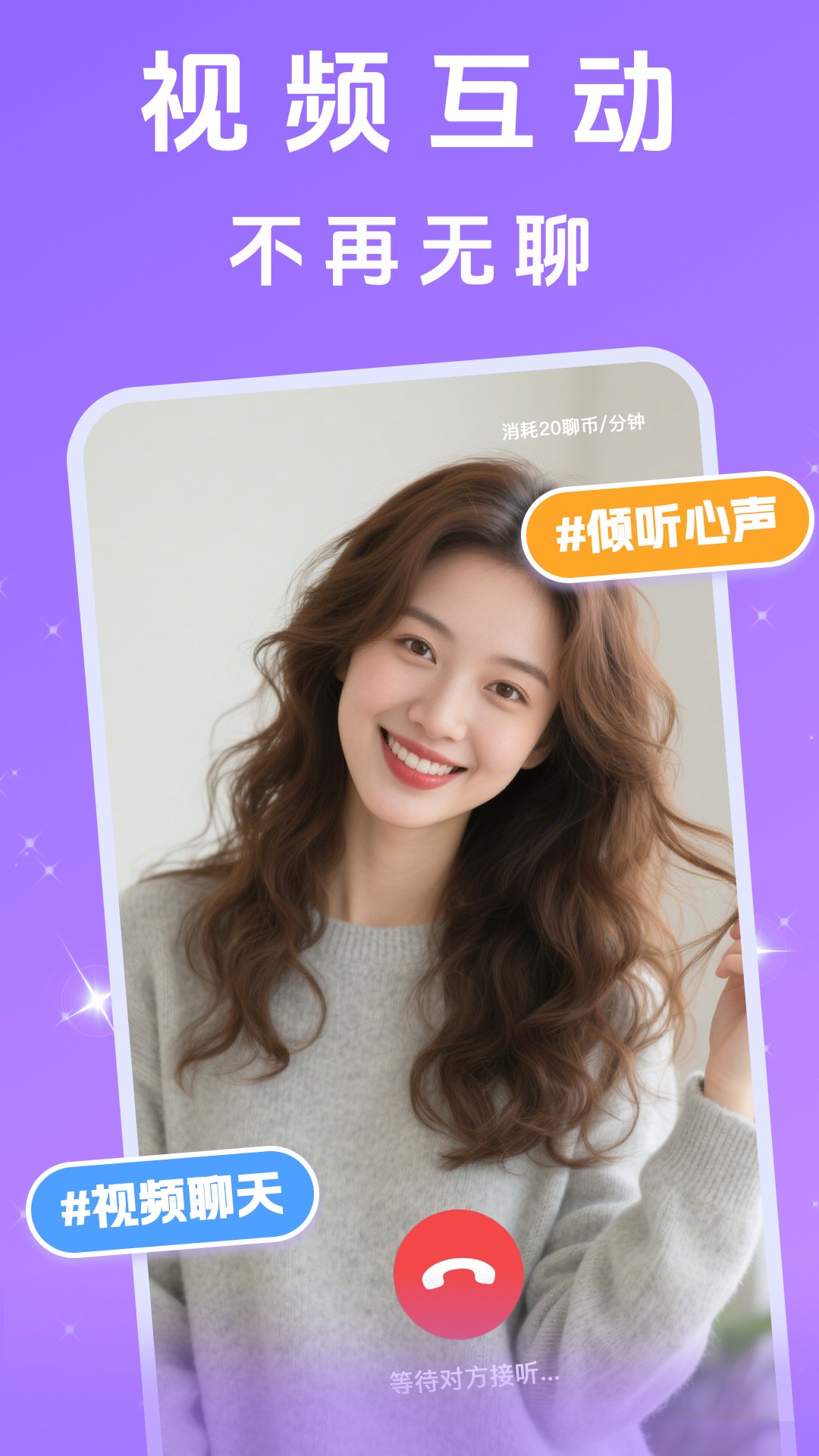 中年花对聊手机软件app截图