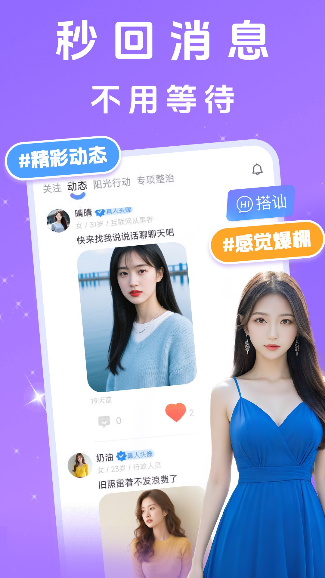 中年花对聊手机软件app截图