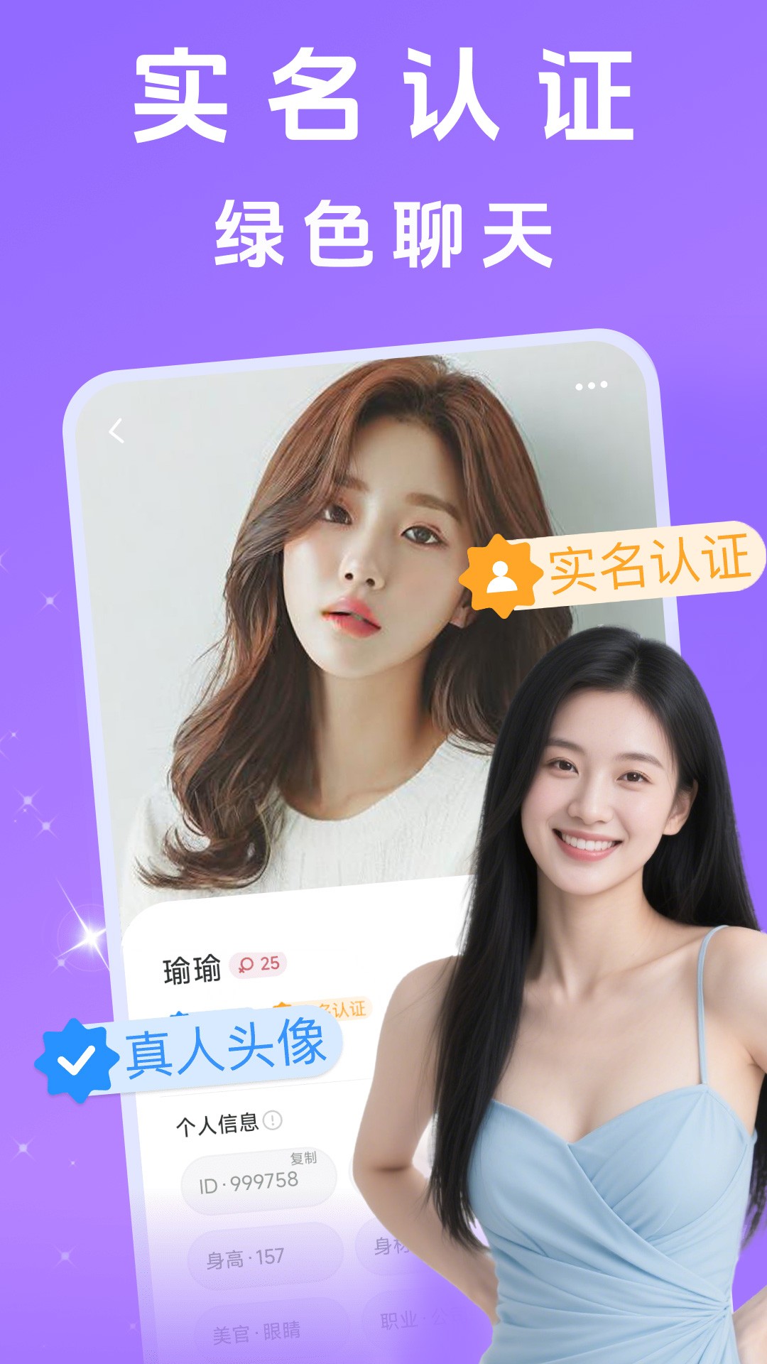 中年花对聊手机软件app截图