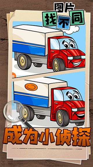 图片找不同手游app截图