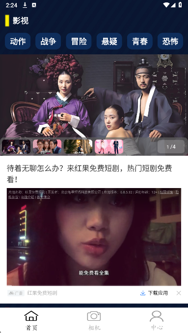 影视剧播放器手机软件app截图