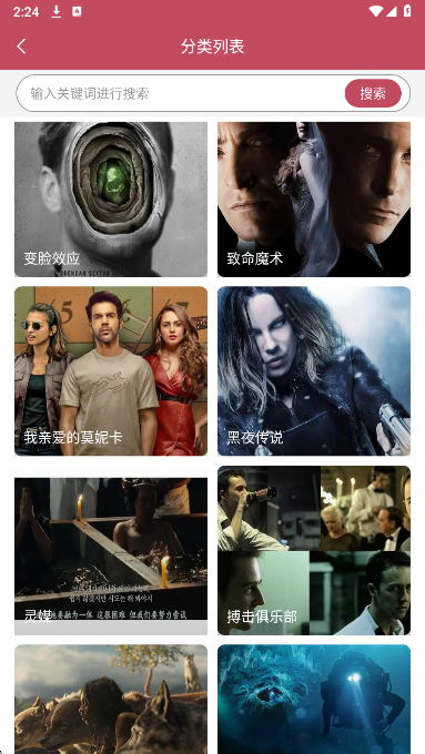 影视剧播放器手机软件app截图