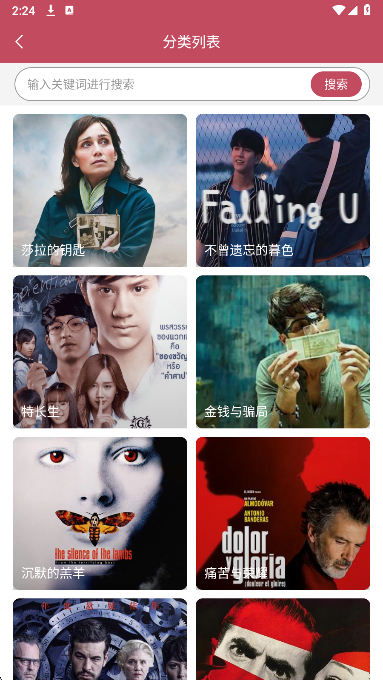 影视剧播放器手机软件app截图