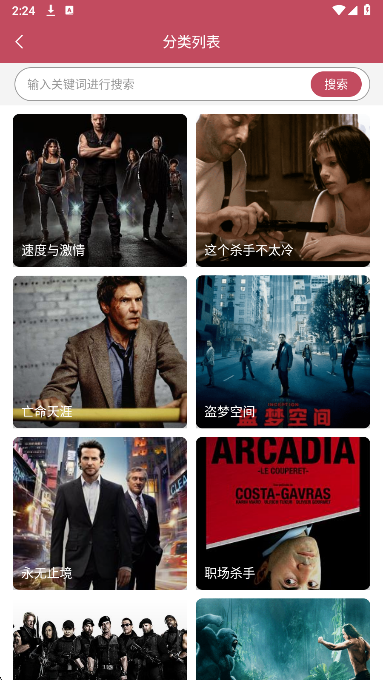 影视剧播放器手机软件app截图