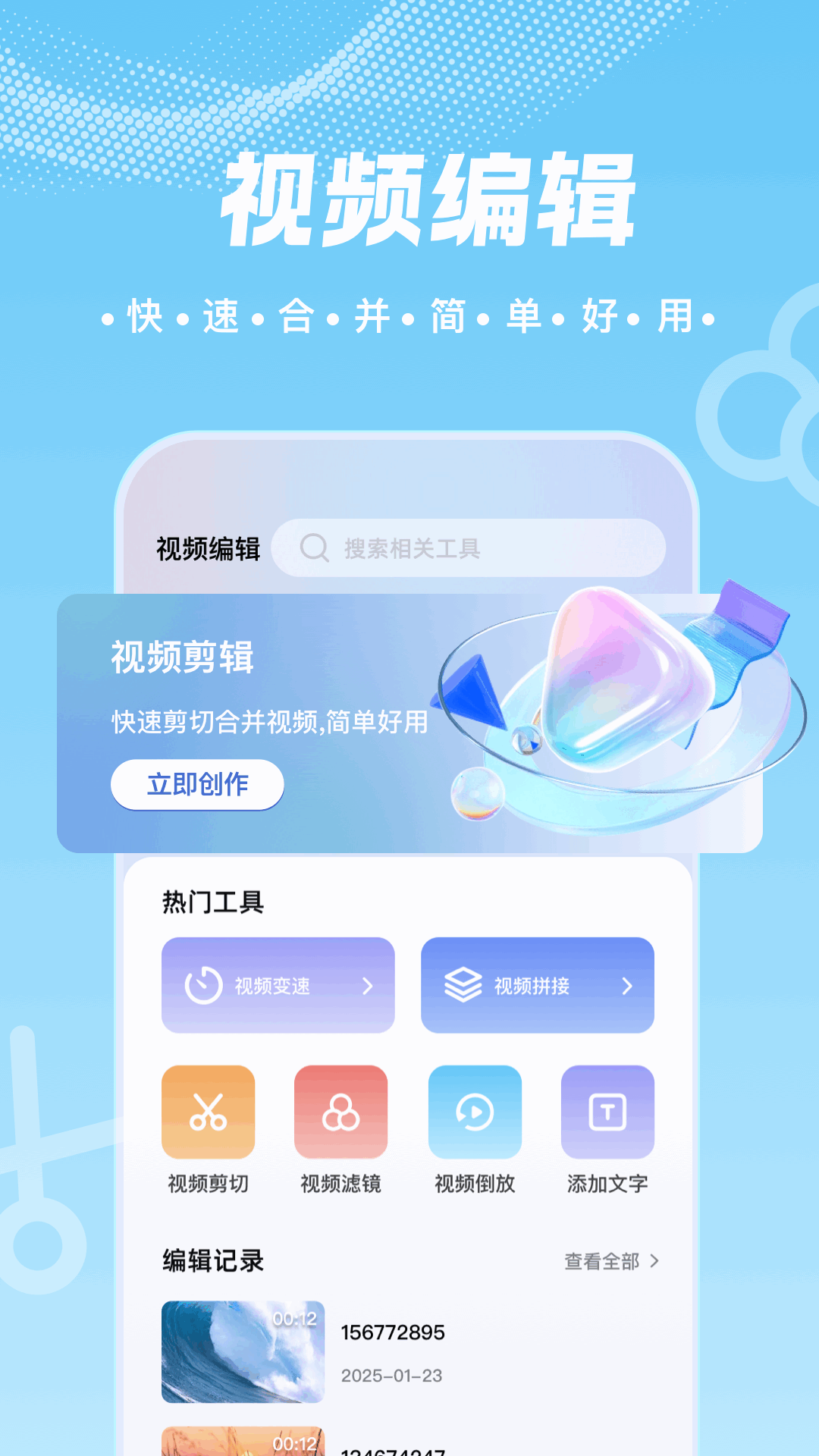 白牛视频手机软件app截图
