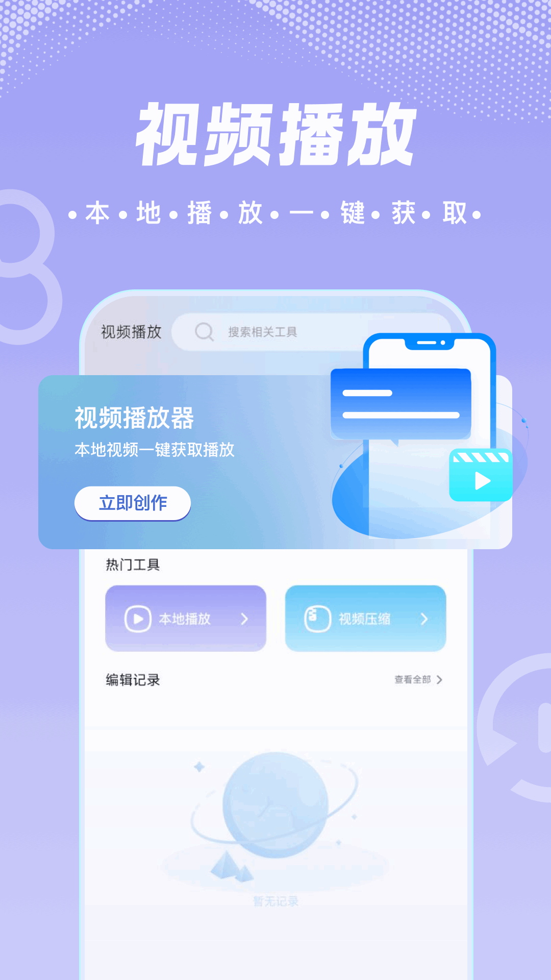 白牛视频手机软件app截图