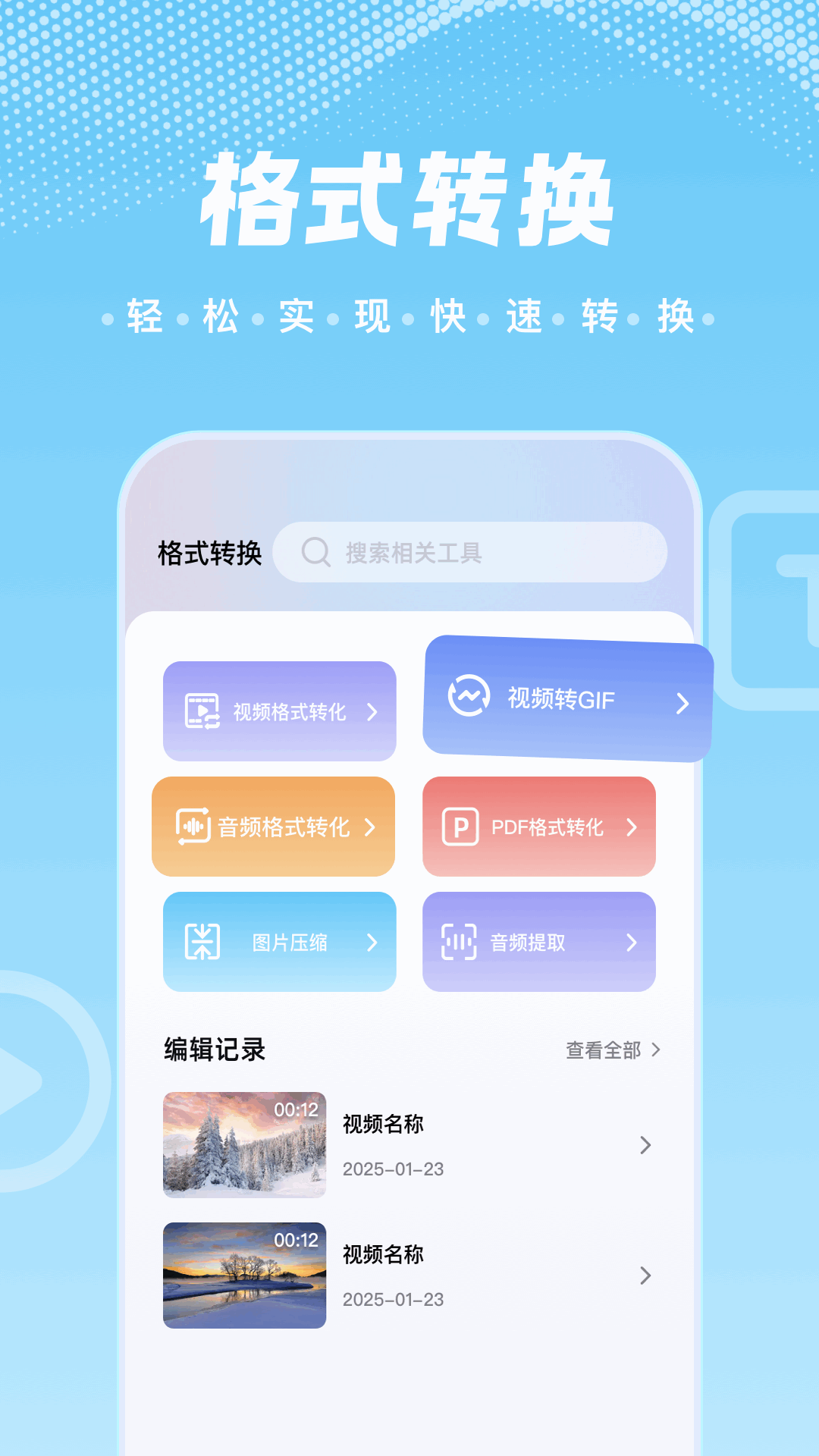 白牛视频手机软件app截图