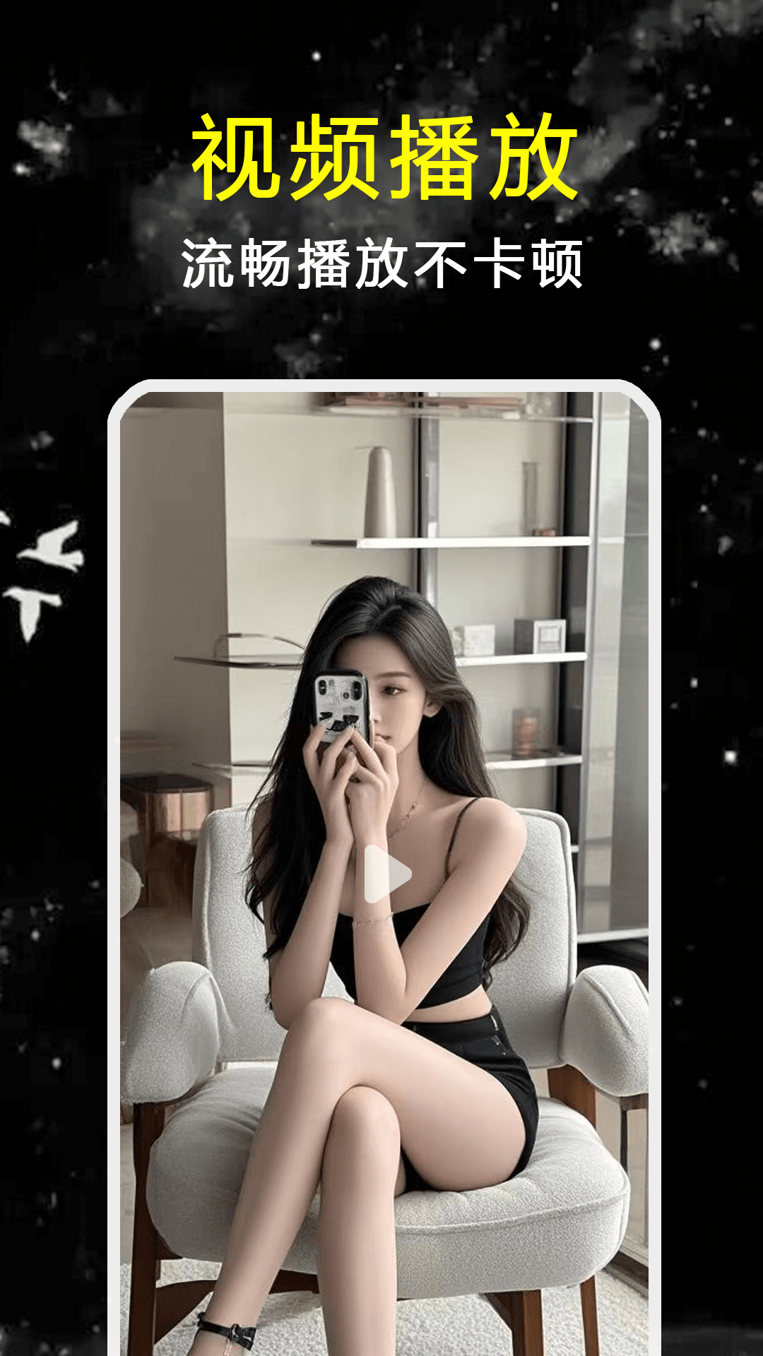 探花视频播放器手机软件app截图