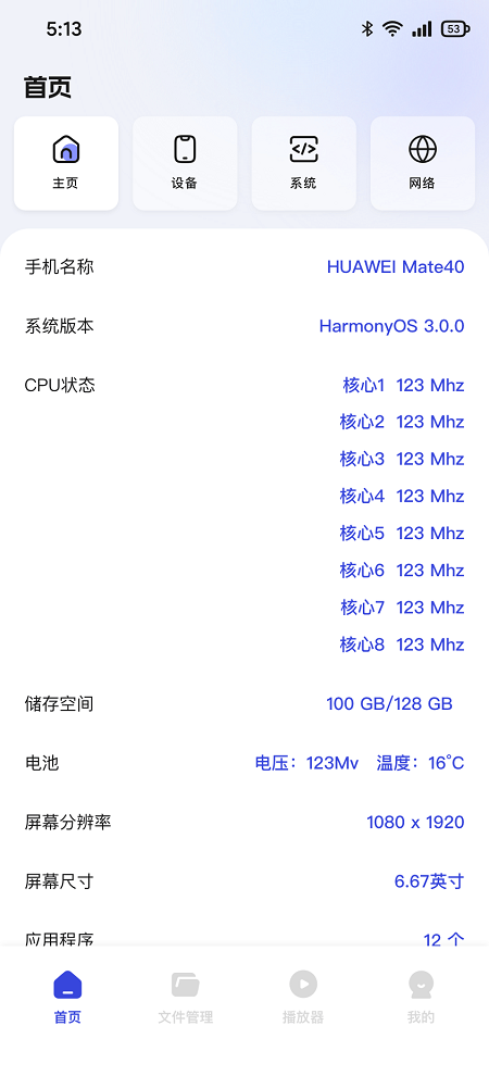 小草播放器手机软件app截图