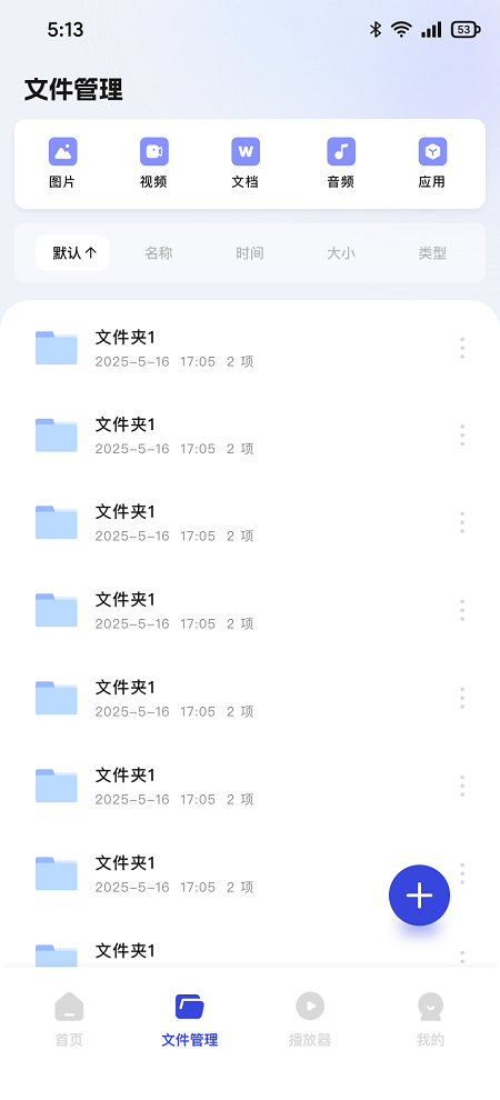 小草播放器手机软件app截图