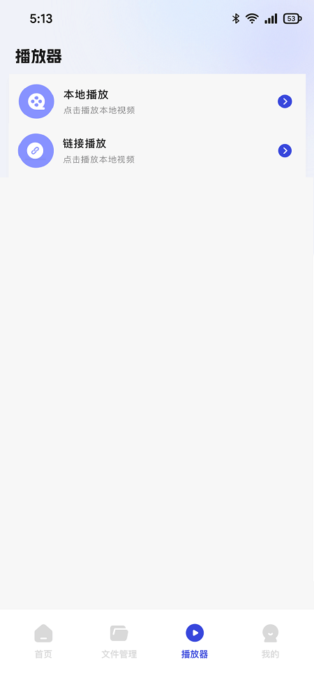 小草播放器手机软件app截图