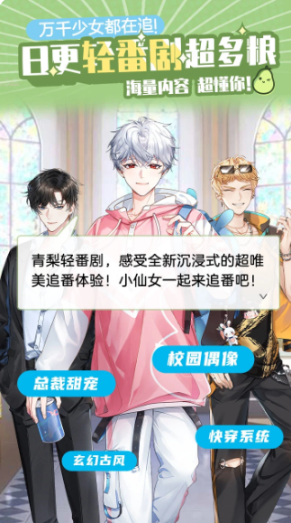 青梨手机软件app截图