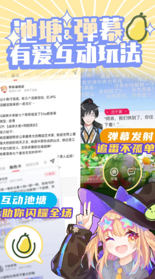 青梨手机软件app截图