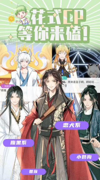 青梨手机软件app截图