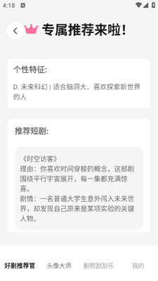 金光好剧手机软件app截图