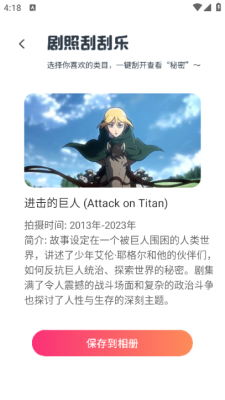 金光好剧手机软件app截图