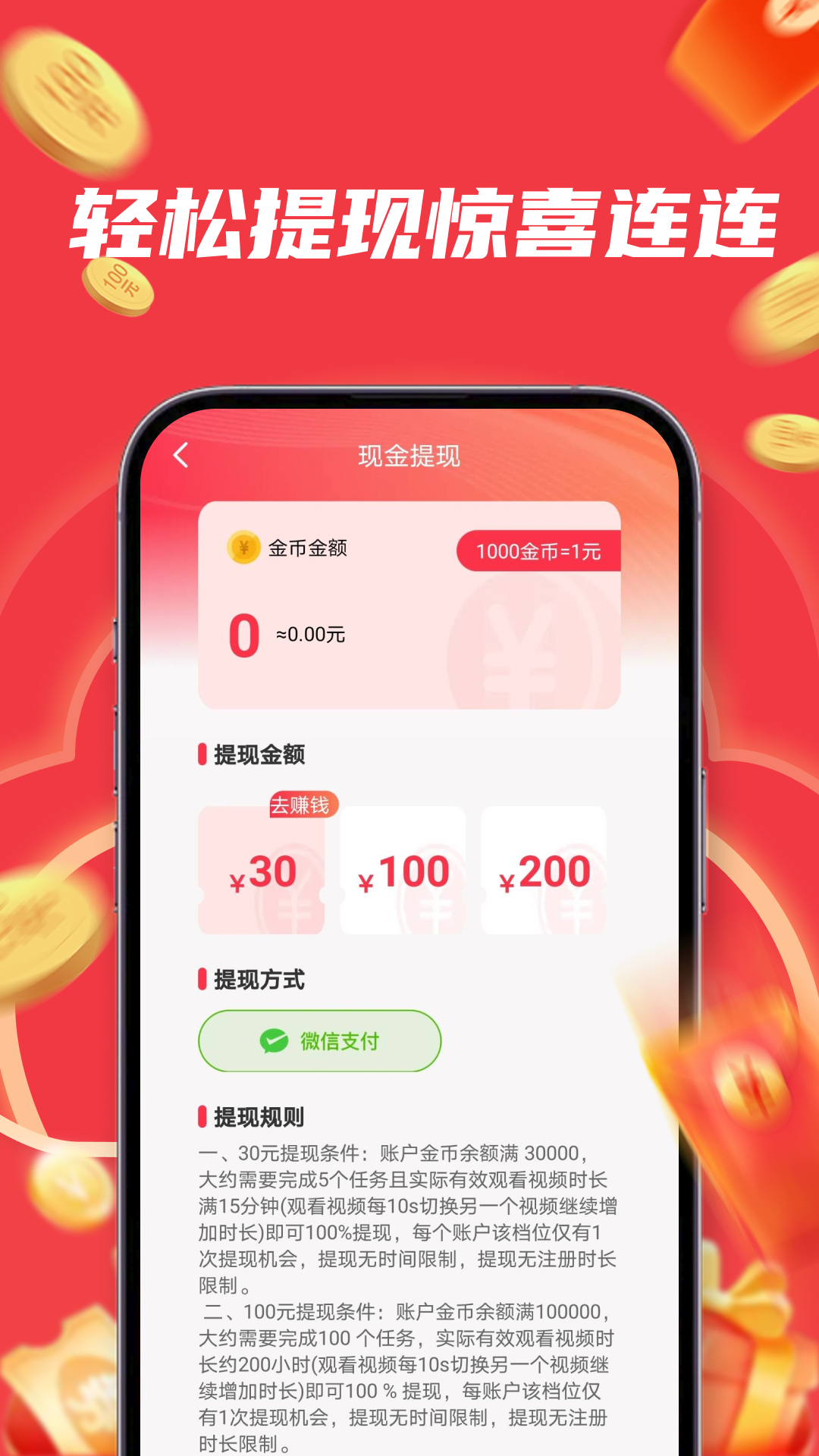 红包看视频手机软件app截图