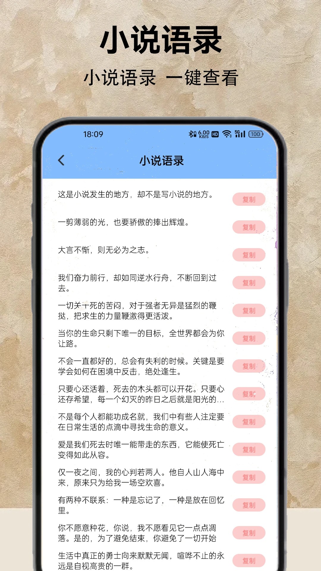 小说阅读器 app无广告手机软件app截图