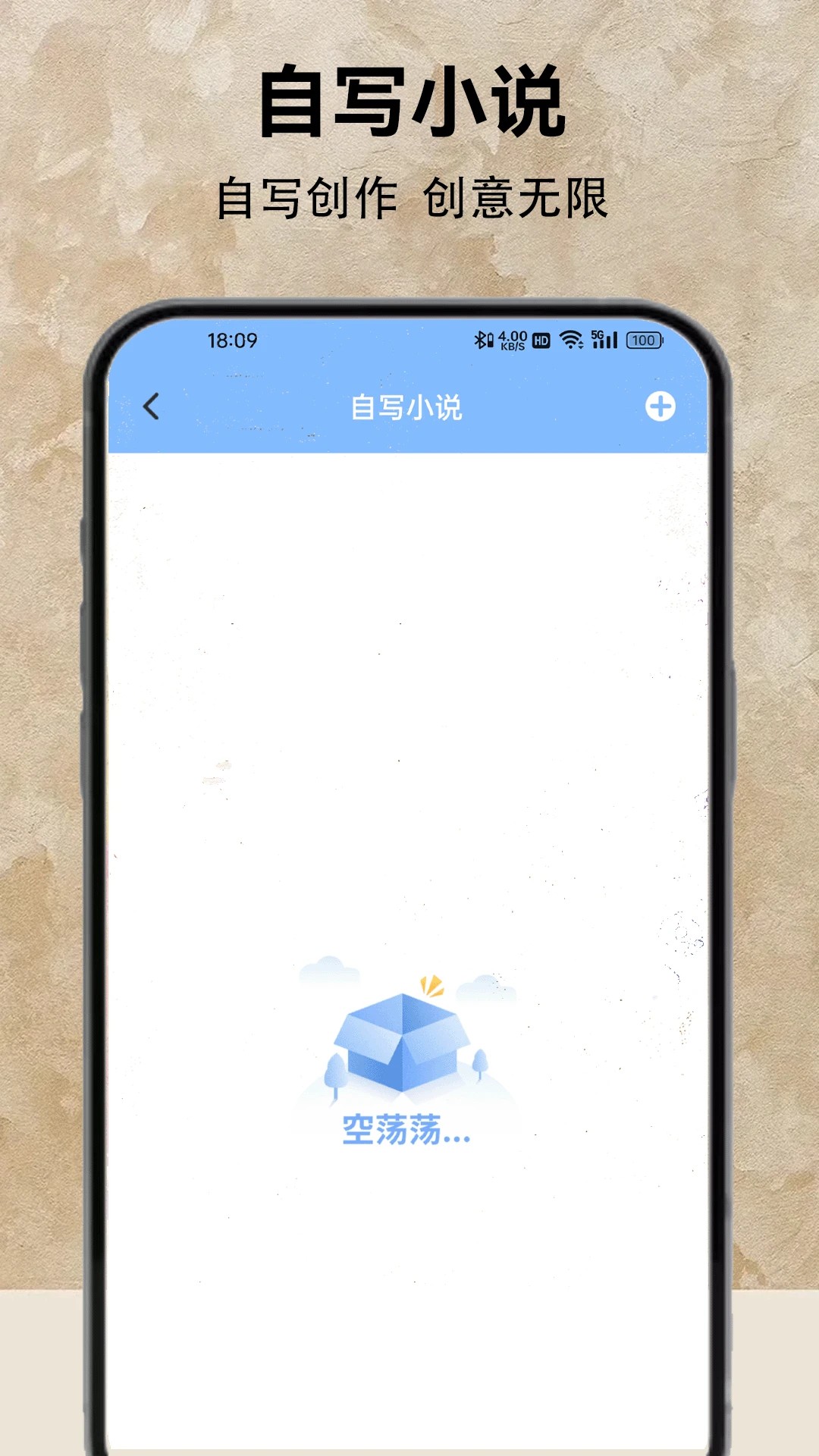 小说阅读器 app无广告手机软件app截图