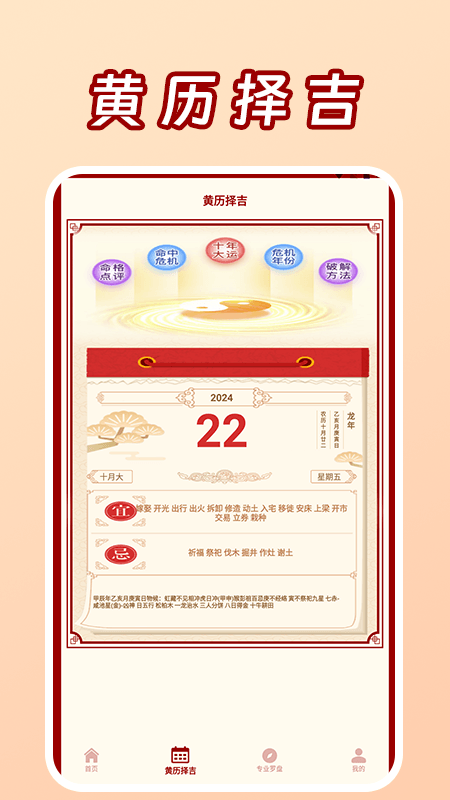 测一测手机软件app截图