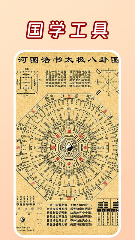 测一测手机软件app截图