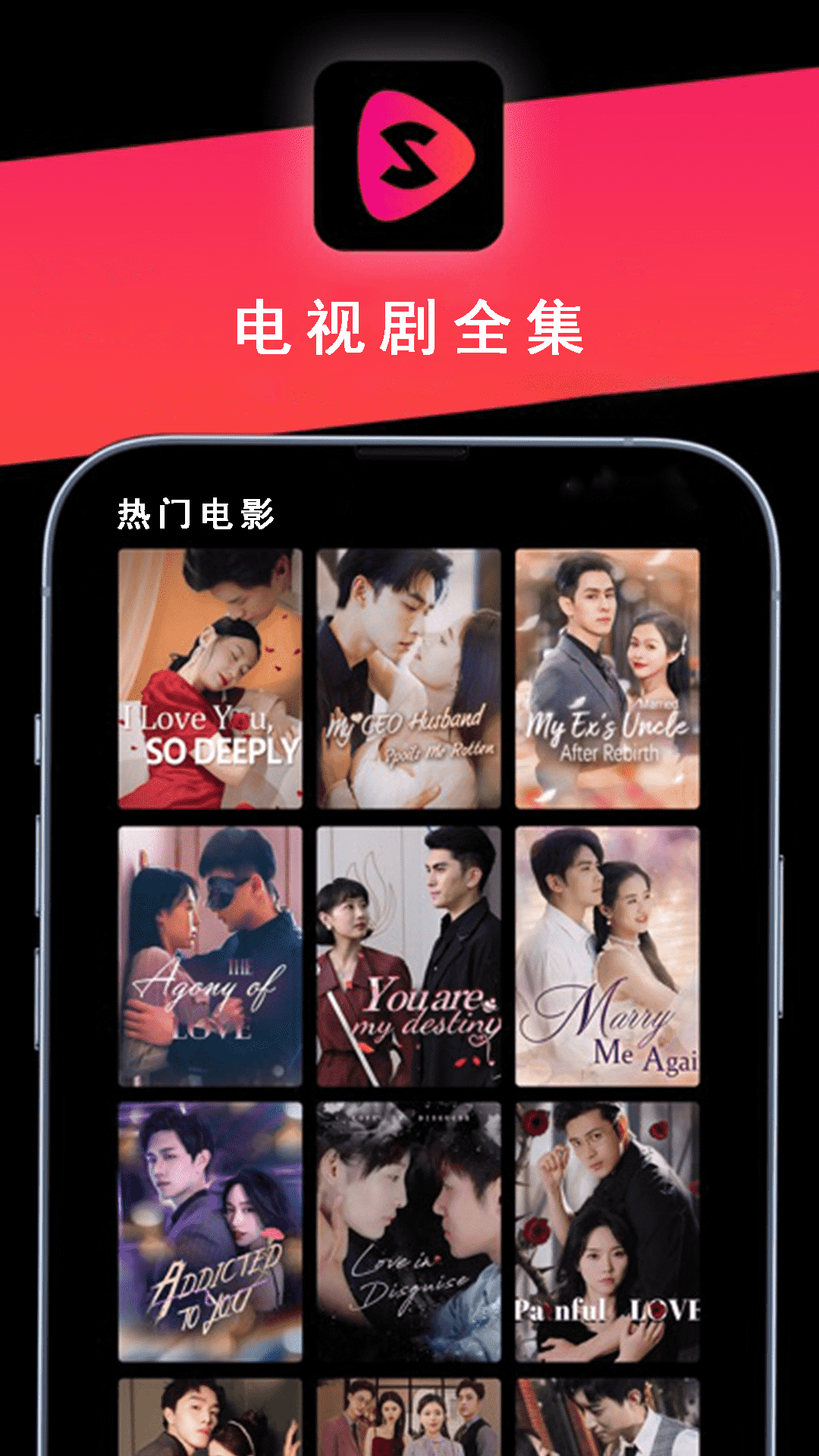 电视剧全集播放器手机软件app截图