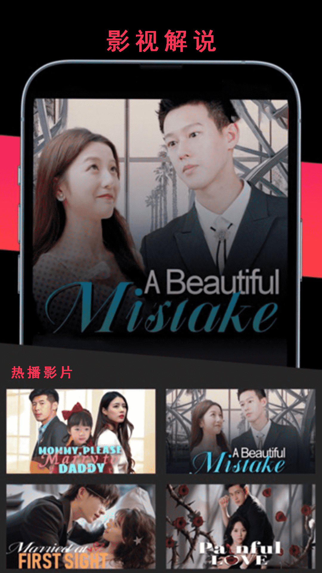 电视剧全集播放器手机软件app截图