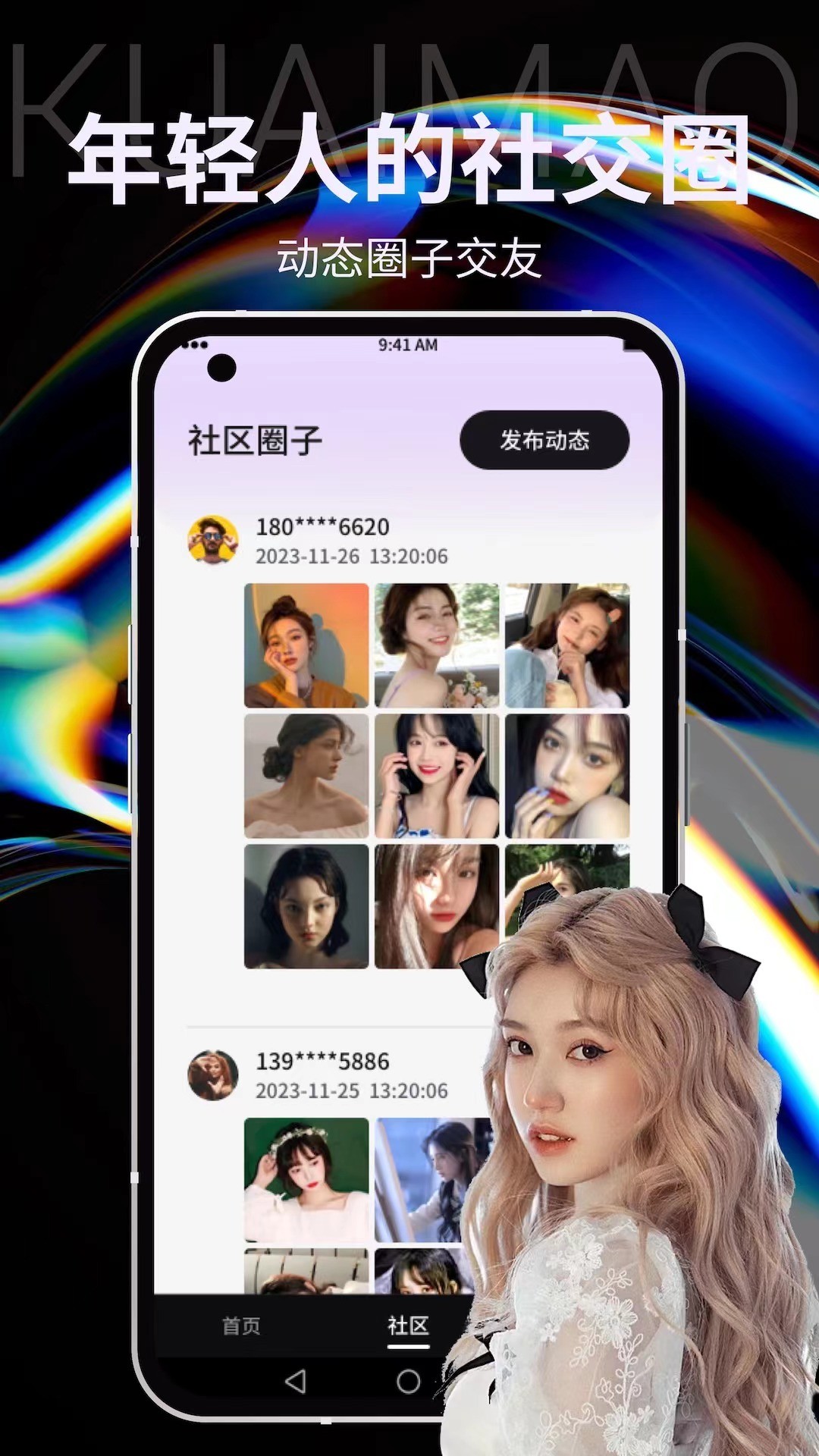 杨桃视频手机软件app截图