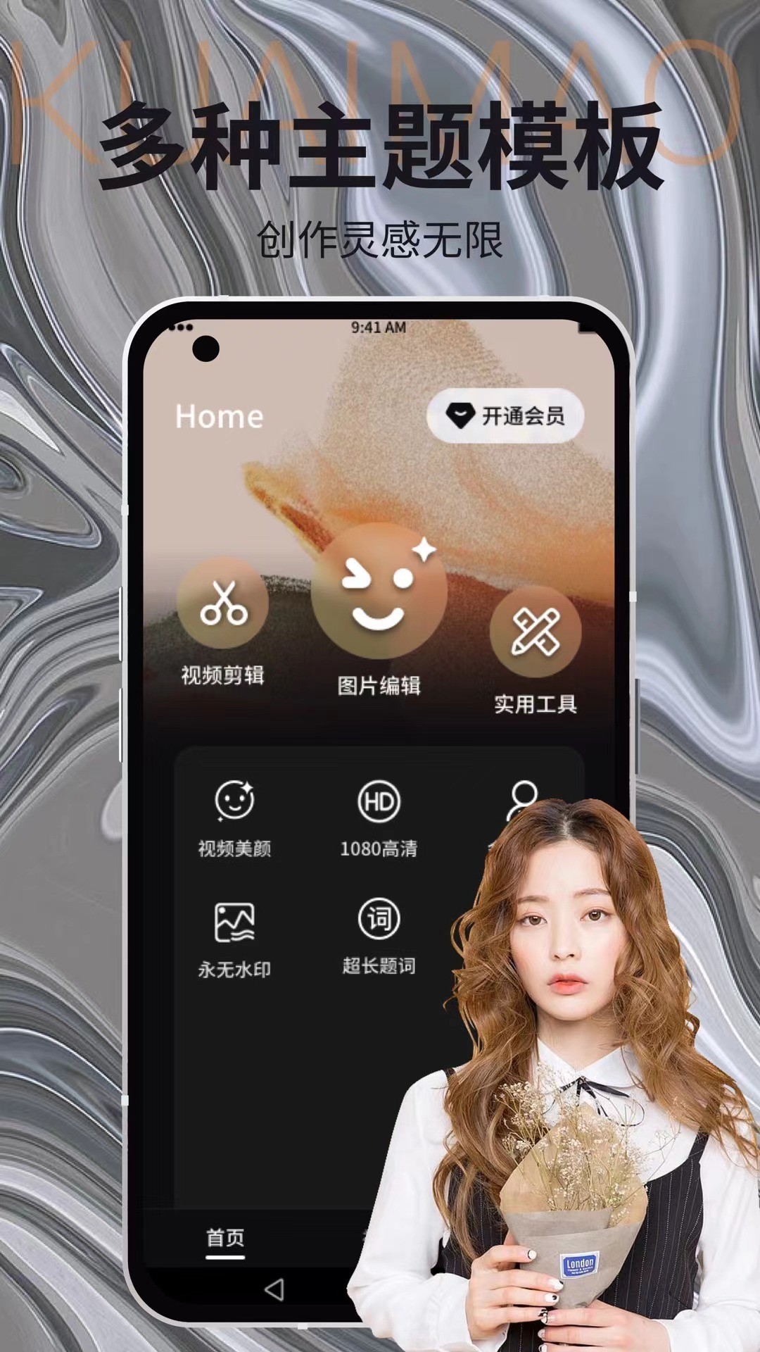 杨桃视频手机软件app截图