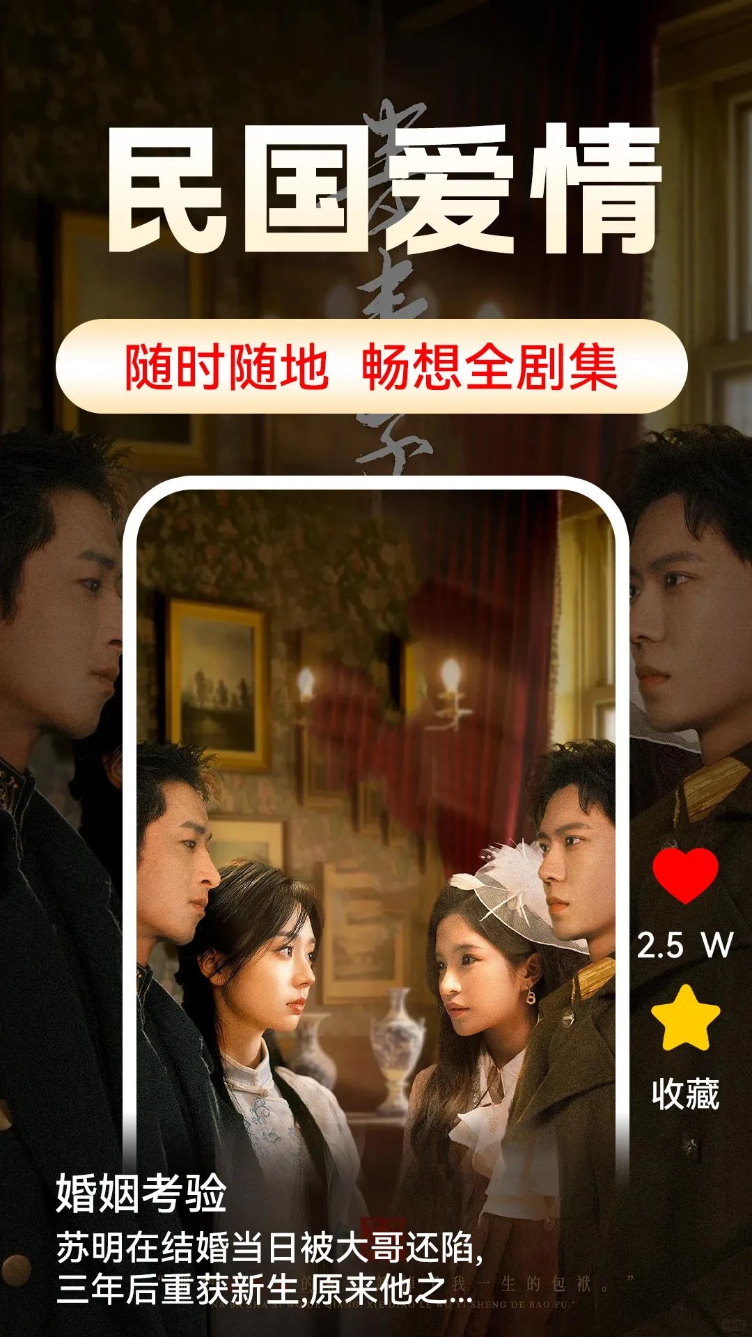 免费短剧全集手机软件app截图