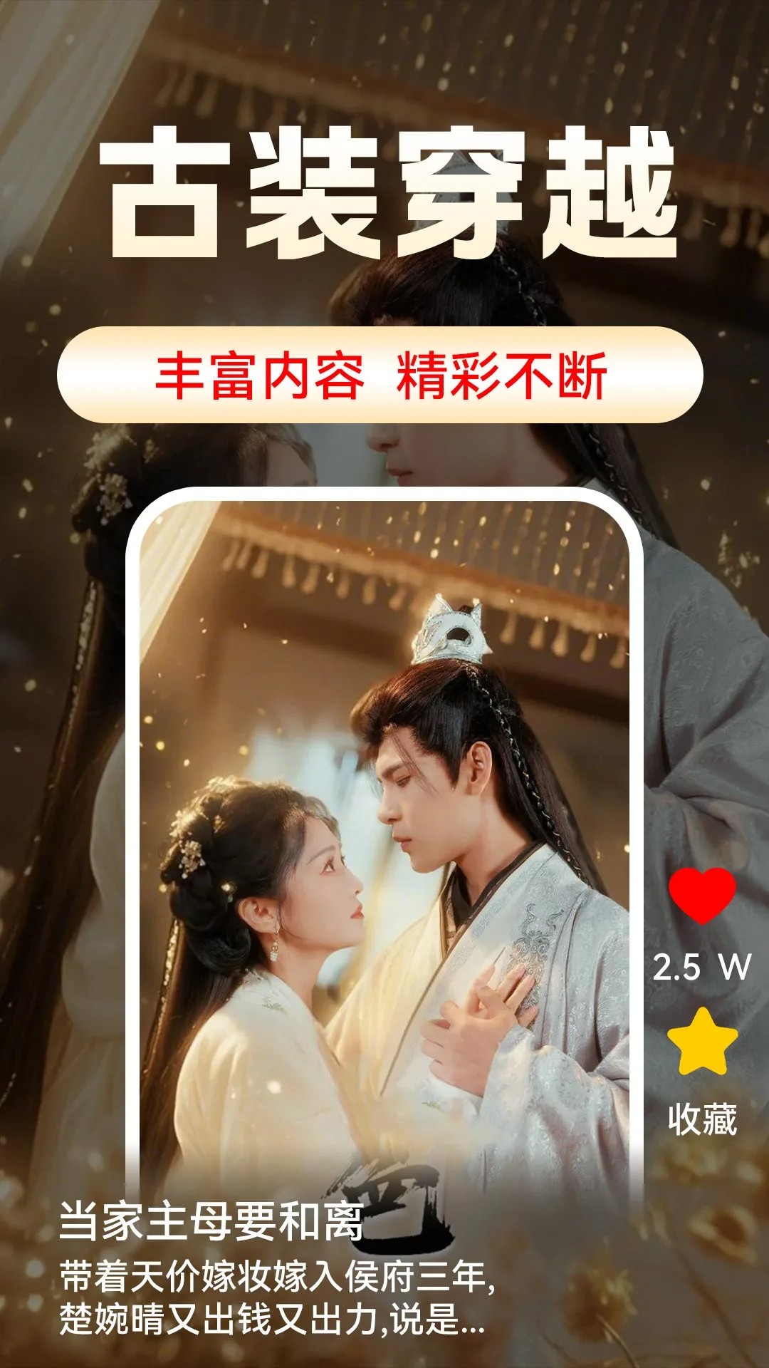 免费短剧全集手机软件app截图