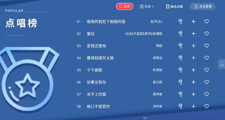 开唛K歌手机软件app截图