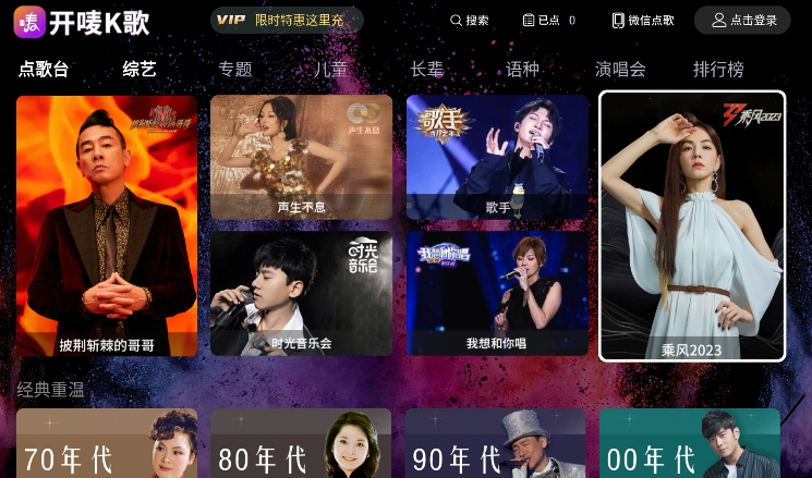 开唛K歌手机软件app截图