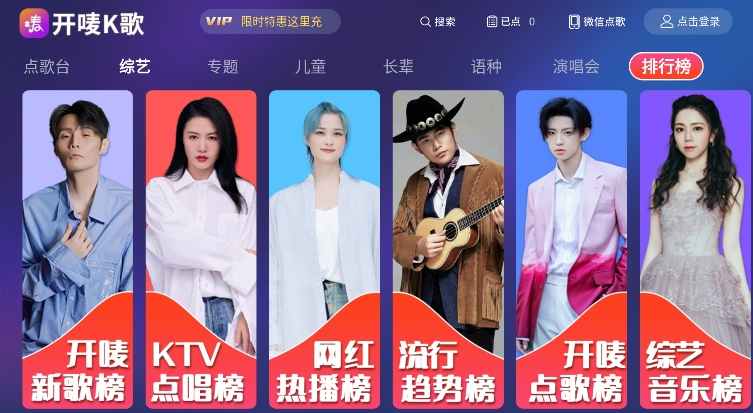 开唛K歌手机软件app截图