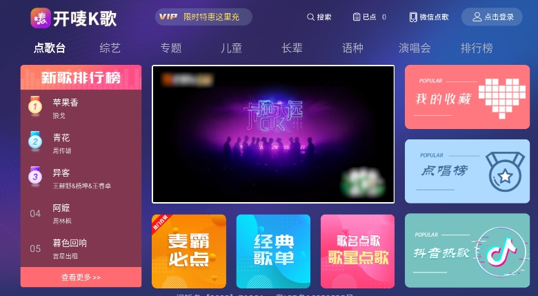 开唛K歌手机软件app截图