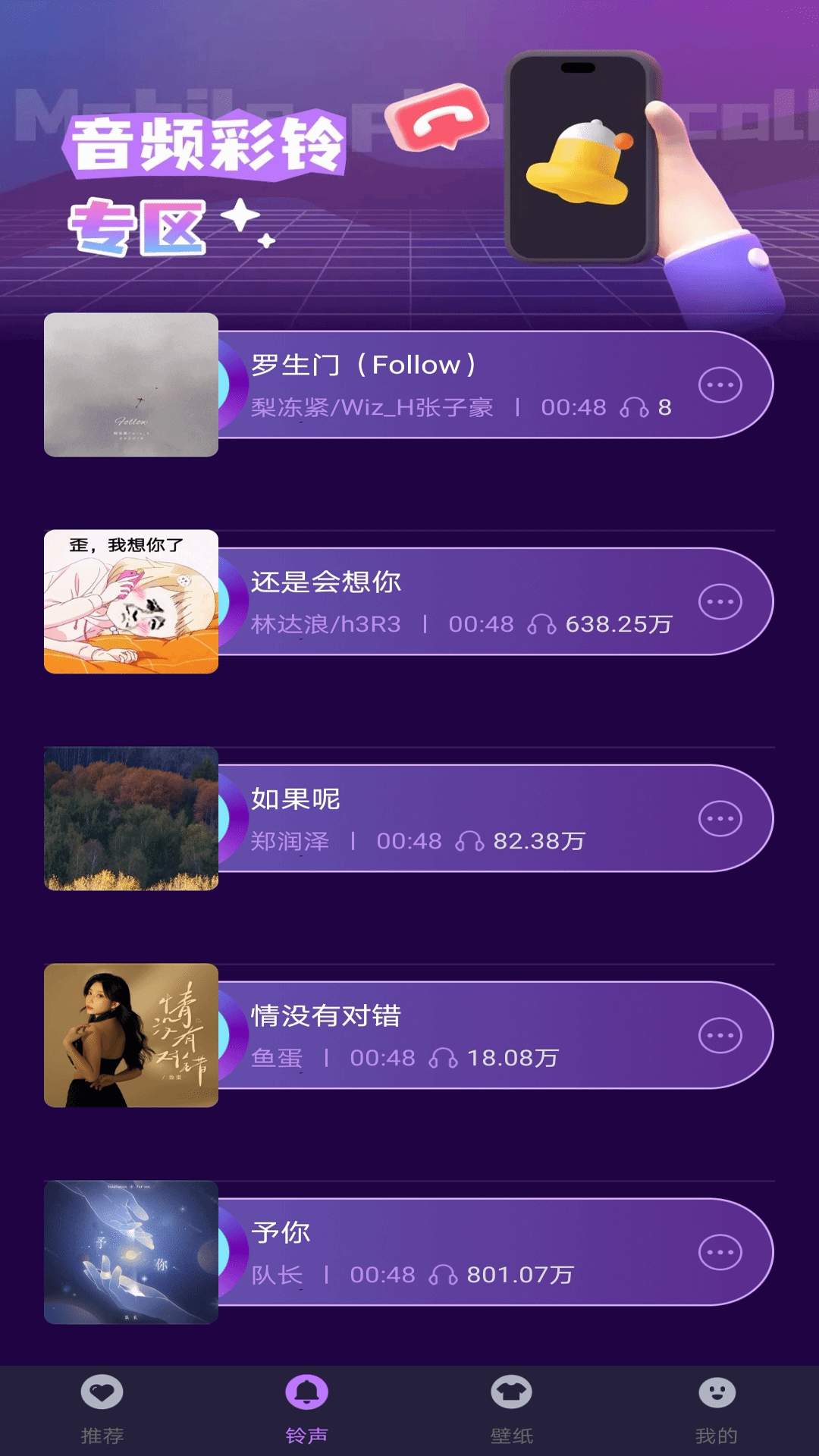 视频来电彩铃秀手机软件app截图