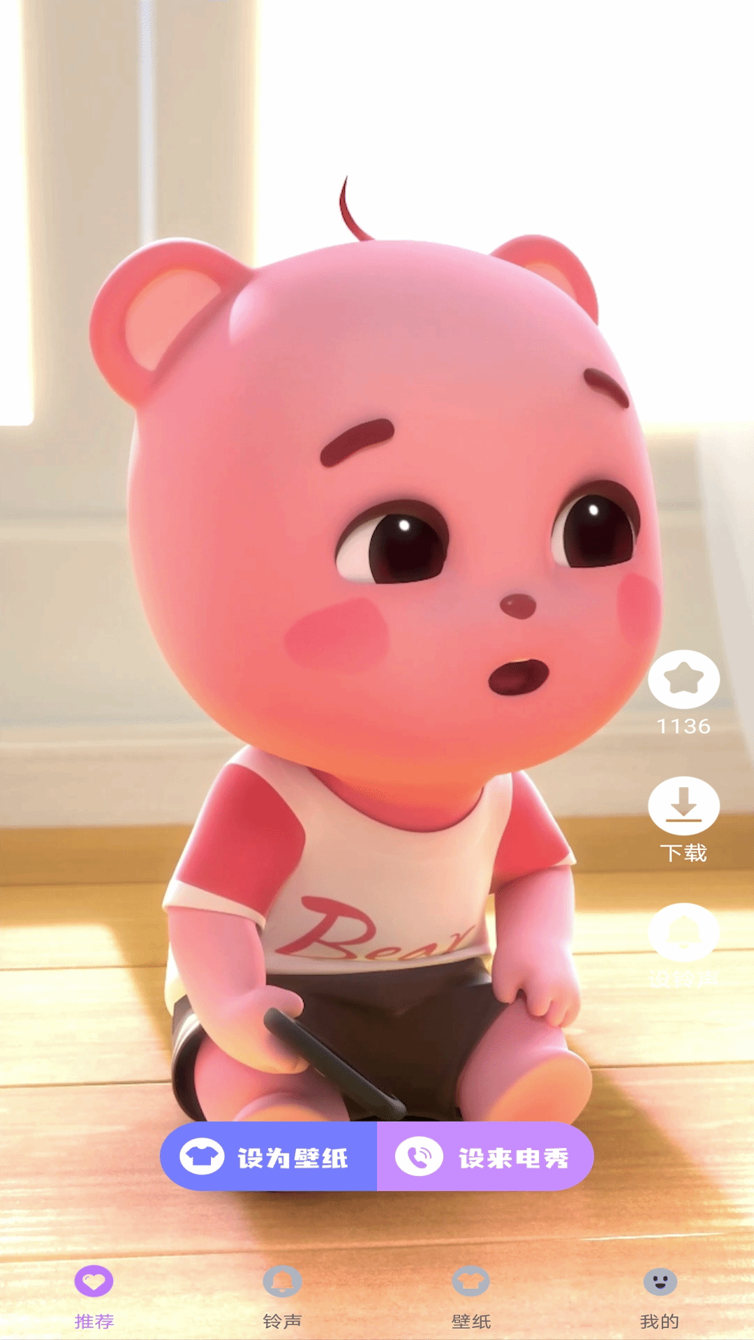 视频来电彩铃秀手机软件app截图