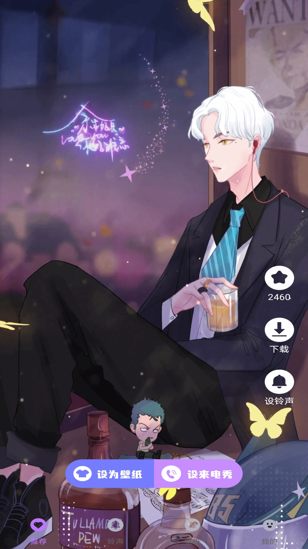 视频来电彩铃秀手机软件app截图