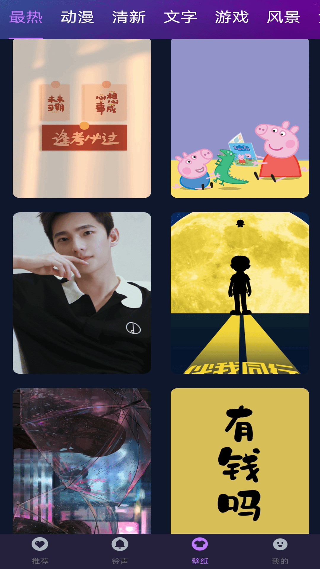 视频来电彩铃秀手机软件app截图