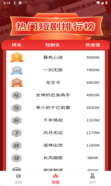 繁华免费短剧手机软件app截图