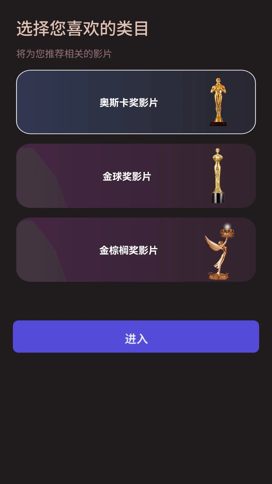 夜幕好剧手机软件app截图