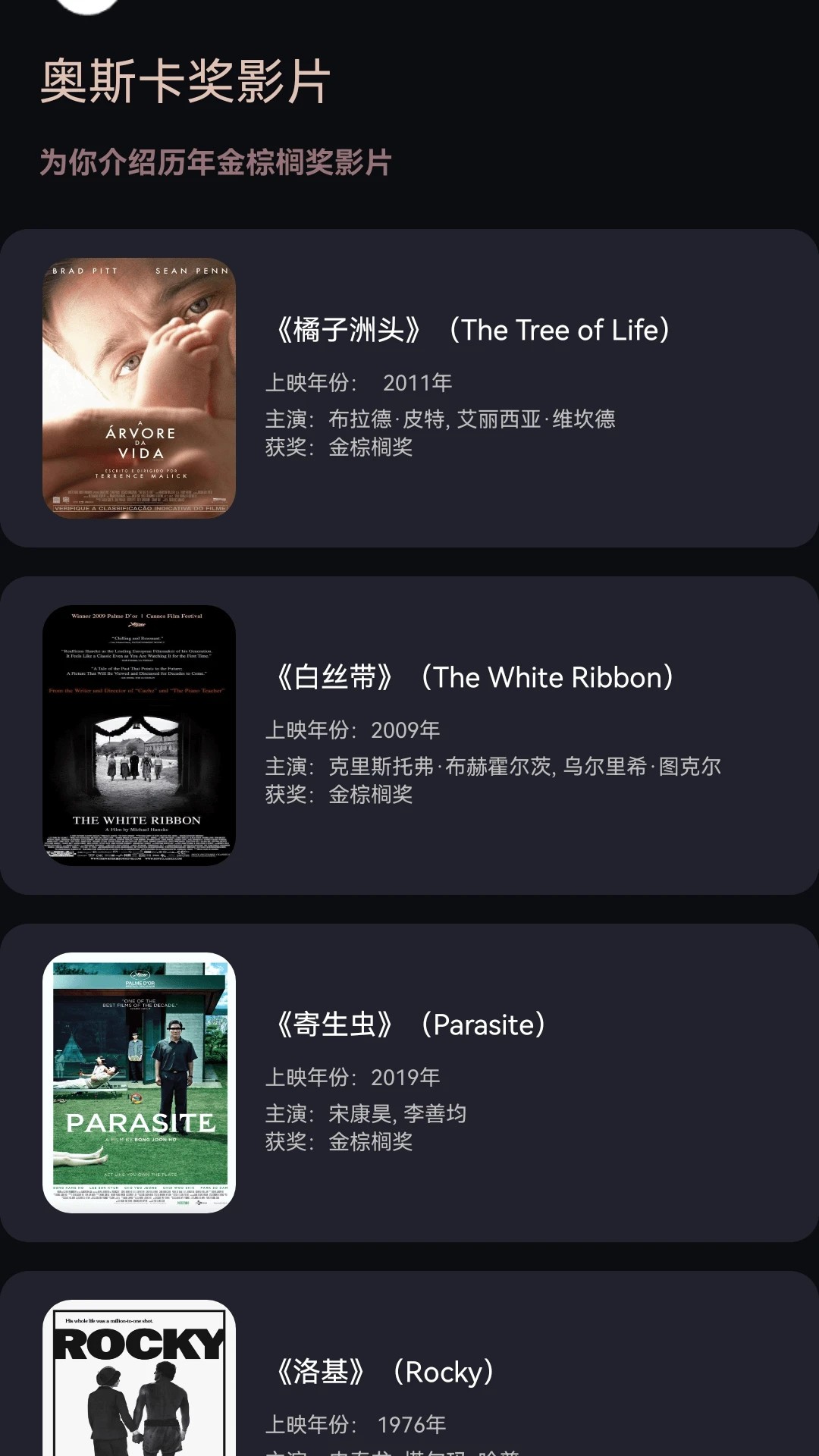 夜幕好剧手机软件app截图