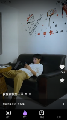 全平台短剧刷不停手机软件app截图