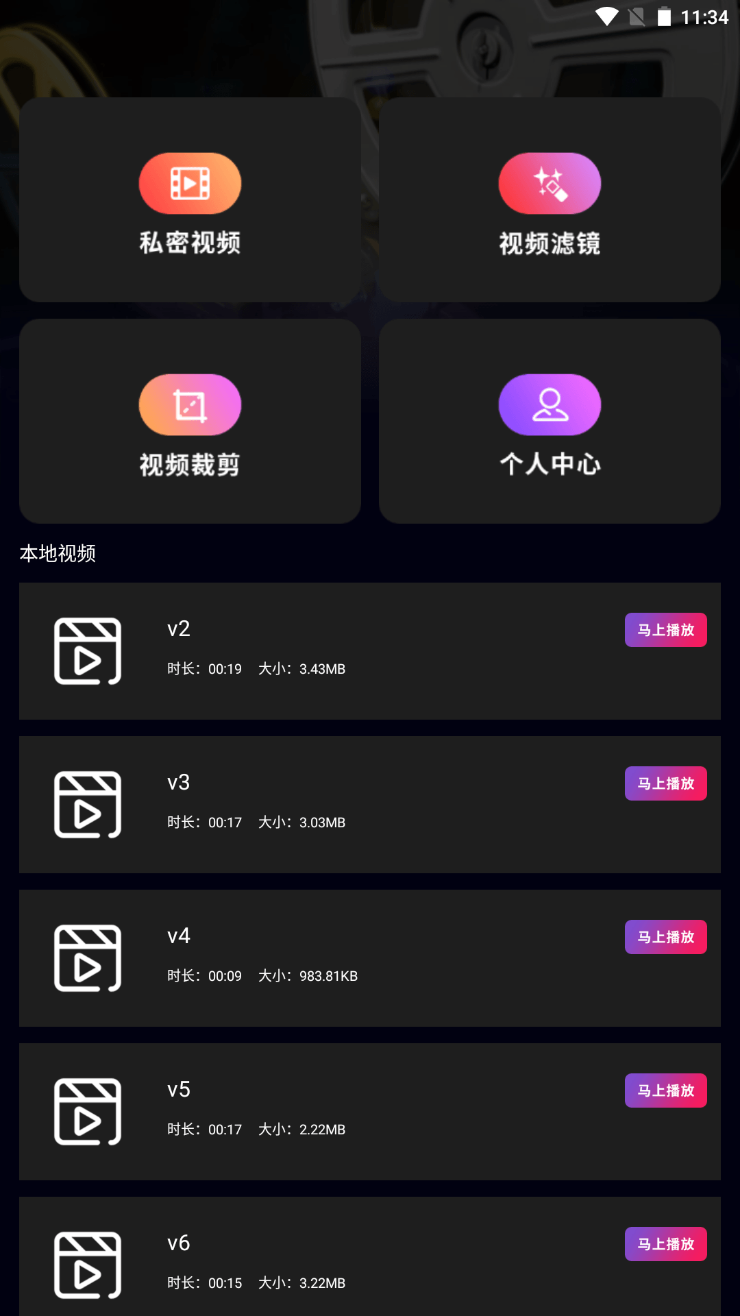 火焰视频播放器手机软件app截图
