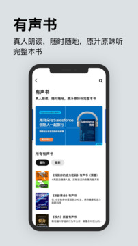 湛庐阅读 官网版手机软件app截图