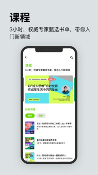 湛庐阅读 官网版手机软件app截图