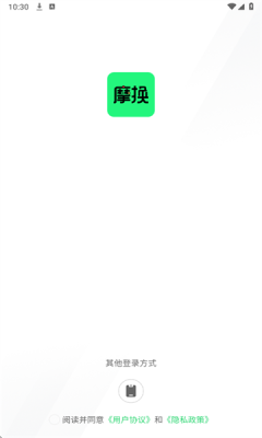 摩换手机软件app截图