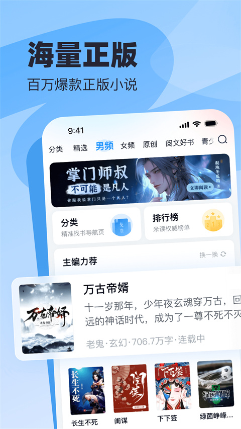 飞读小说 历史版本手机软件app截图