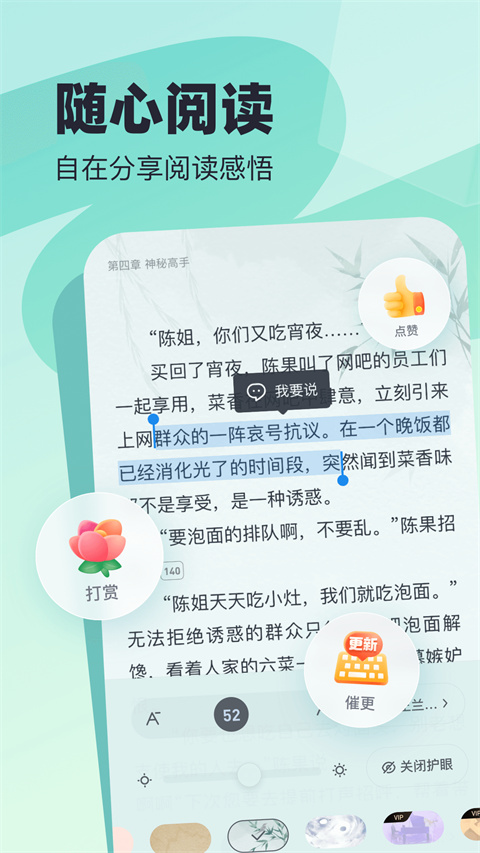飞读小说 历史版本手机软件app截图