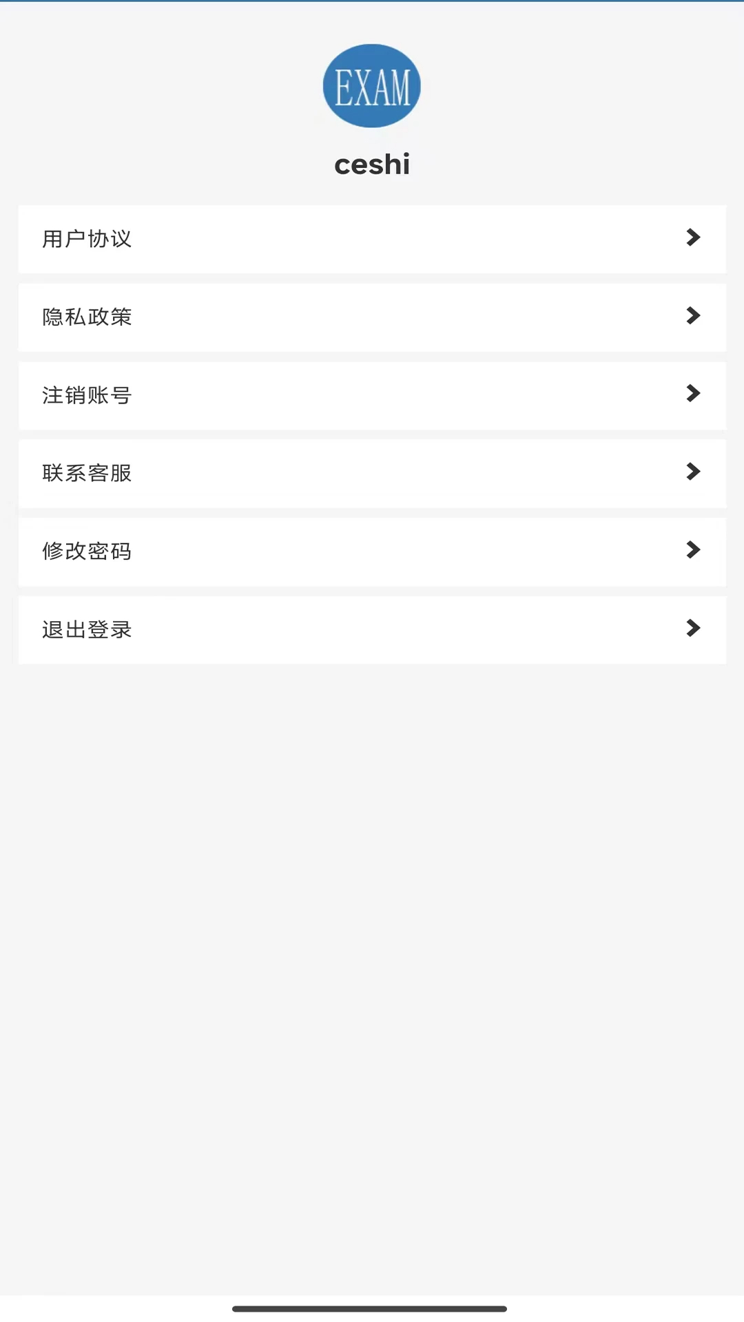 大世界答题手机软件app截图